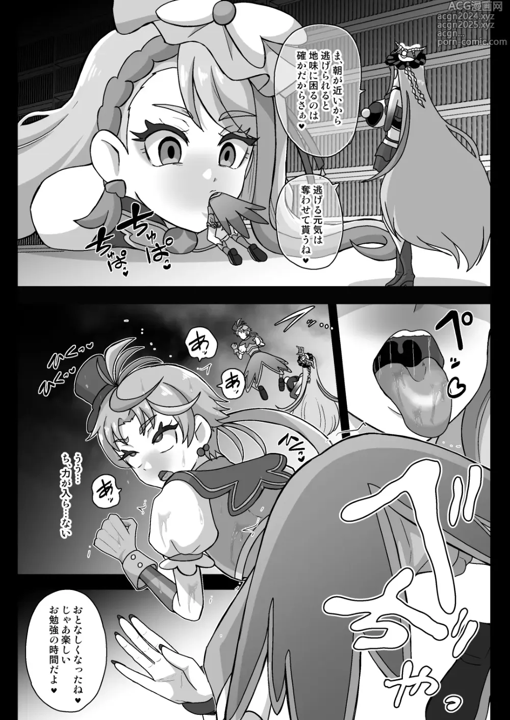 Page 8 of doujinshi Underground Dream Imprinting