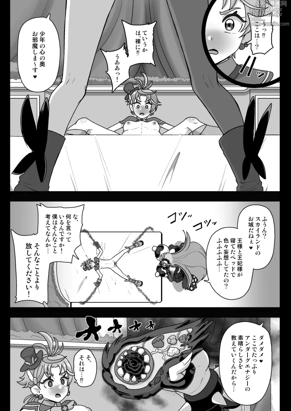 Page 10 of doujinshi Underground Dream Imprinting