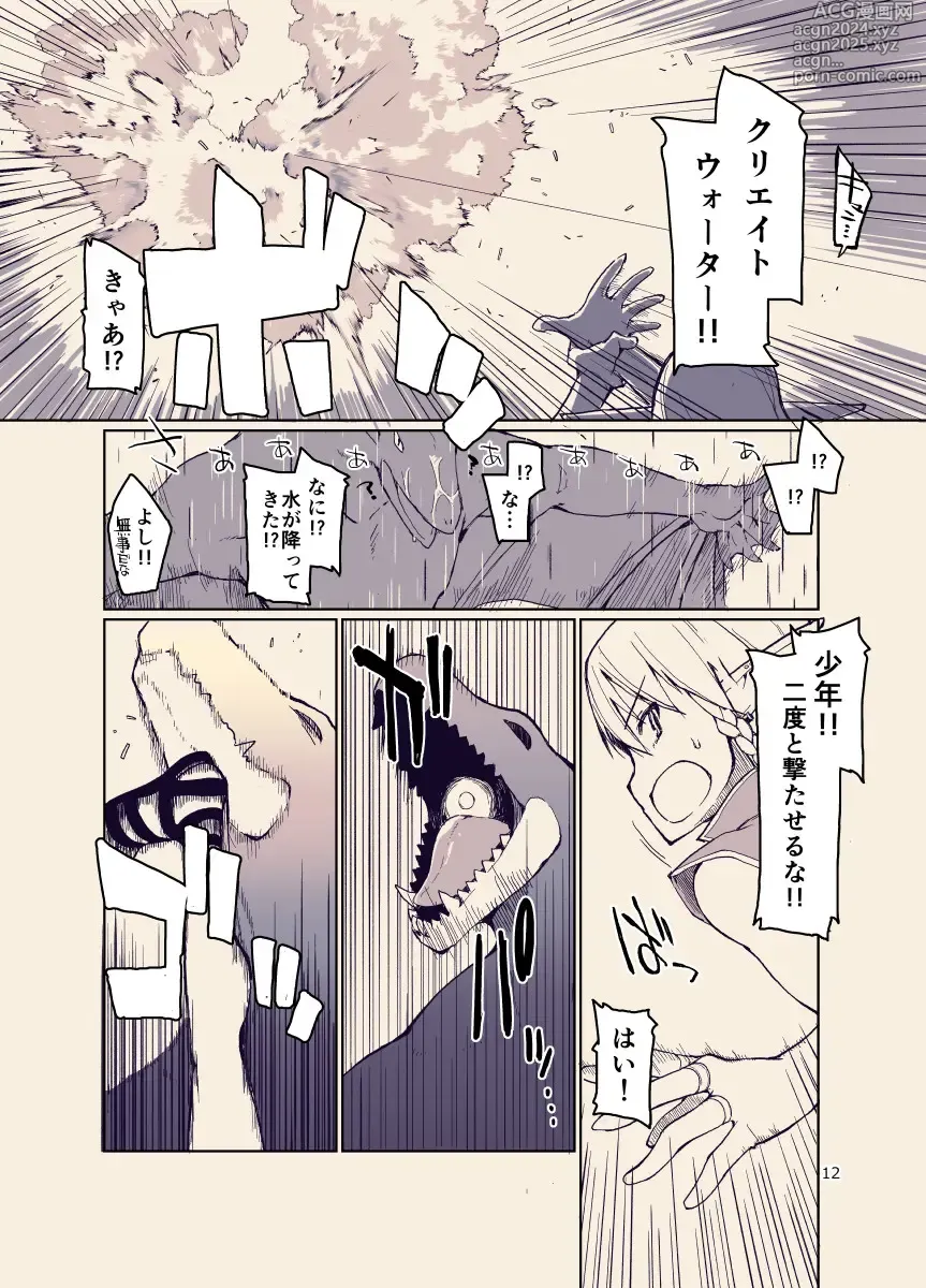 Page 11 of doujinshi Dosukebe Elf no Ishukan Nikki 12