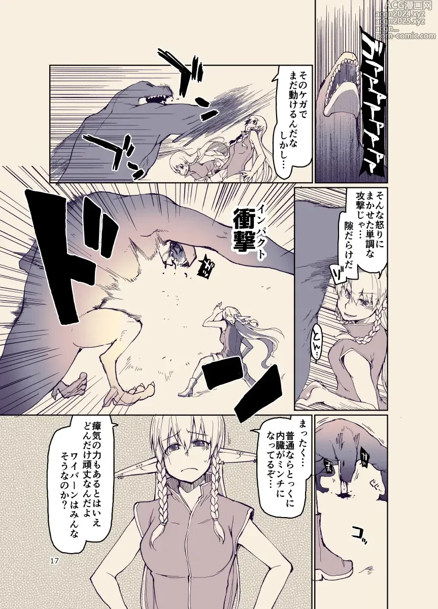 Page 16 of doujinshi Dosukebe Elf no Ishukan Nikki 12