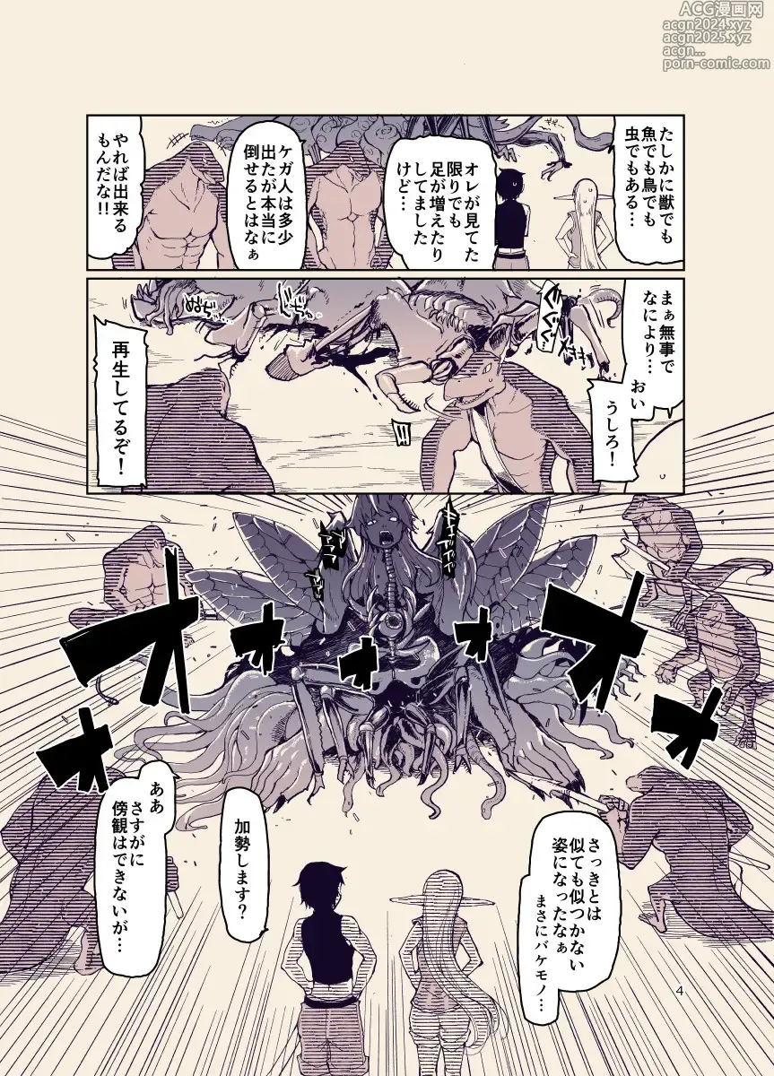 Page 3 of doujinshi Dosukebe Elf no Ishukan Nikki 12