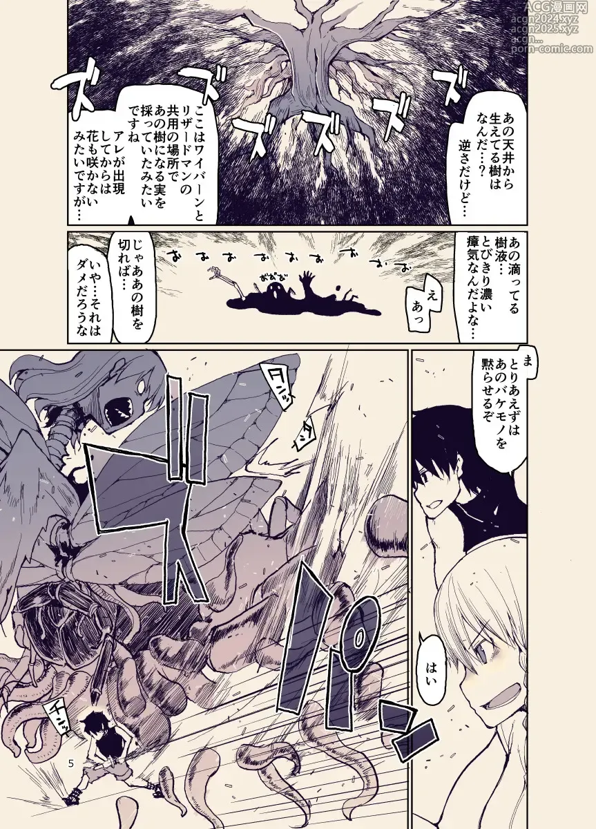 Page 4 of doujinshi Dosukebe Elf no Ishukan Nikki 12