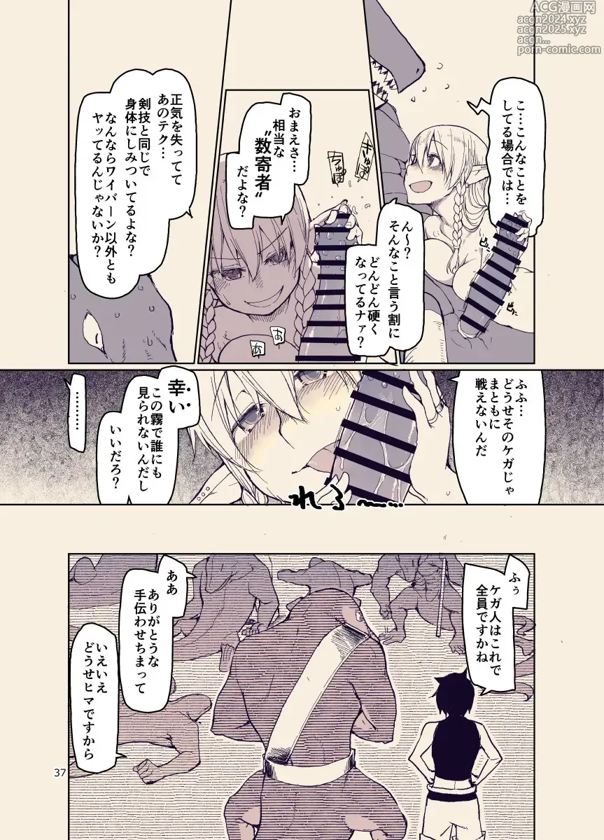 Page 36 of doujinshi Dosukebe Elf no Ishukan Nikki 12