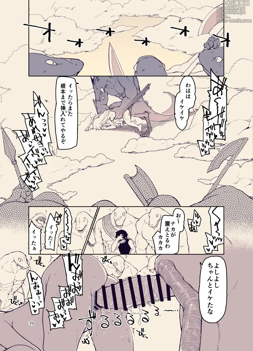 Page 38 of doujinshi Dosukebe Elf no Ishukan Nikki 12