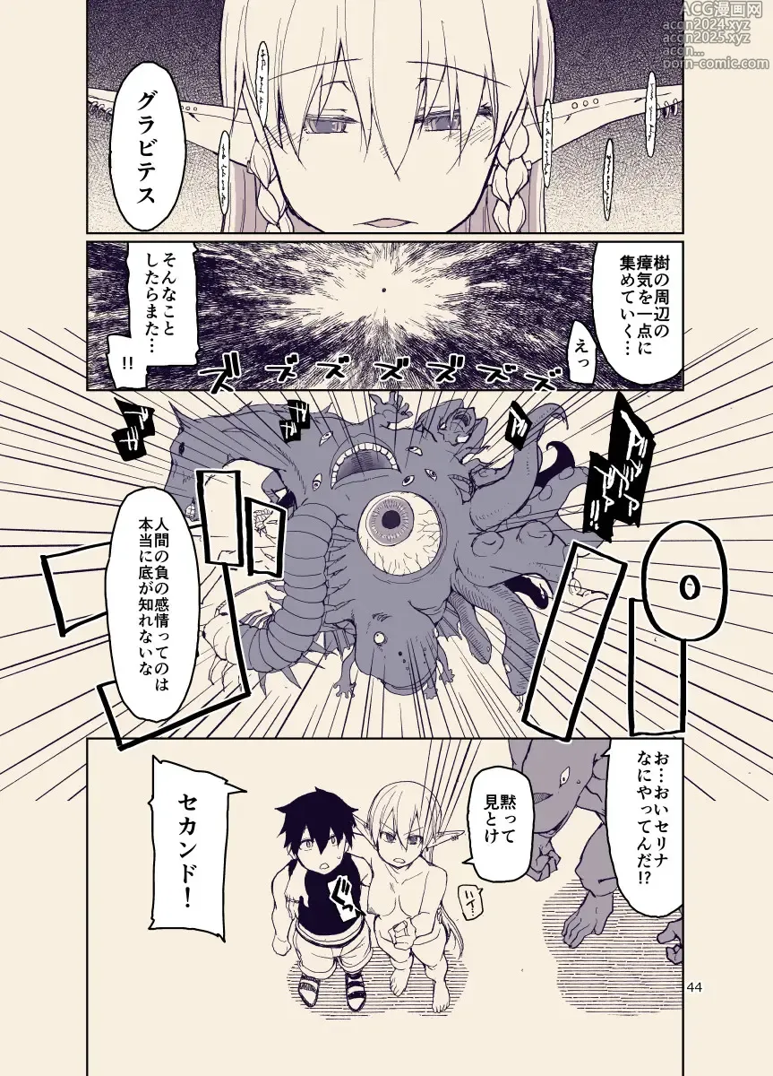 Page 43 of doujinshi Dosukebe Elf no Ishukan Nikki 12