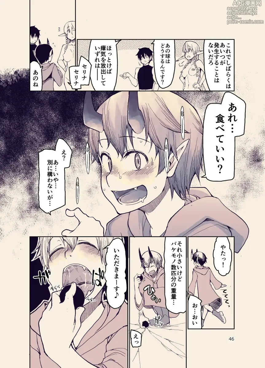 Page 45 of doujinshi Dosukebe Elf no Ishukan Nikki 12