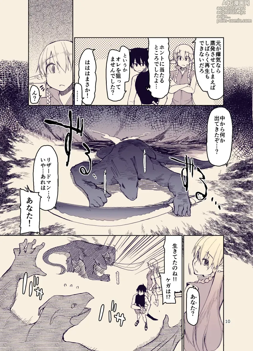 Page 9 of doujinshi Dosukebe Elf no Ishukan Nikki 12