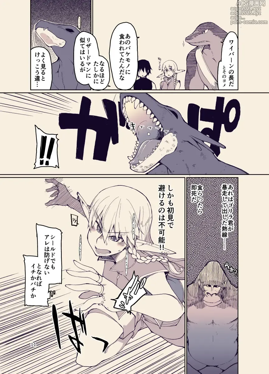 Page 10 of doujinshi Dosukebe Elf no Ishukan Nikki 12