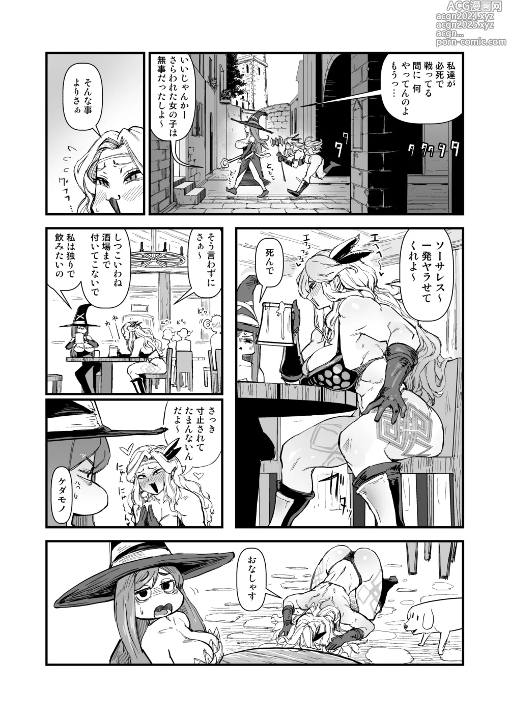 Page 4 of doujinshi Yoyuu no Sekuhara Amazon-san, Choushi ni Norisugite Soku Kanraku.