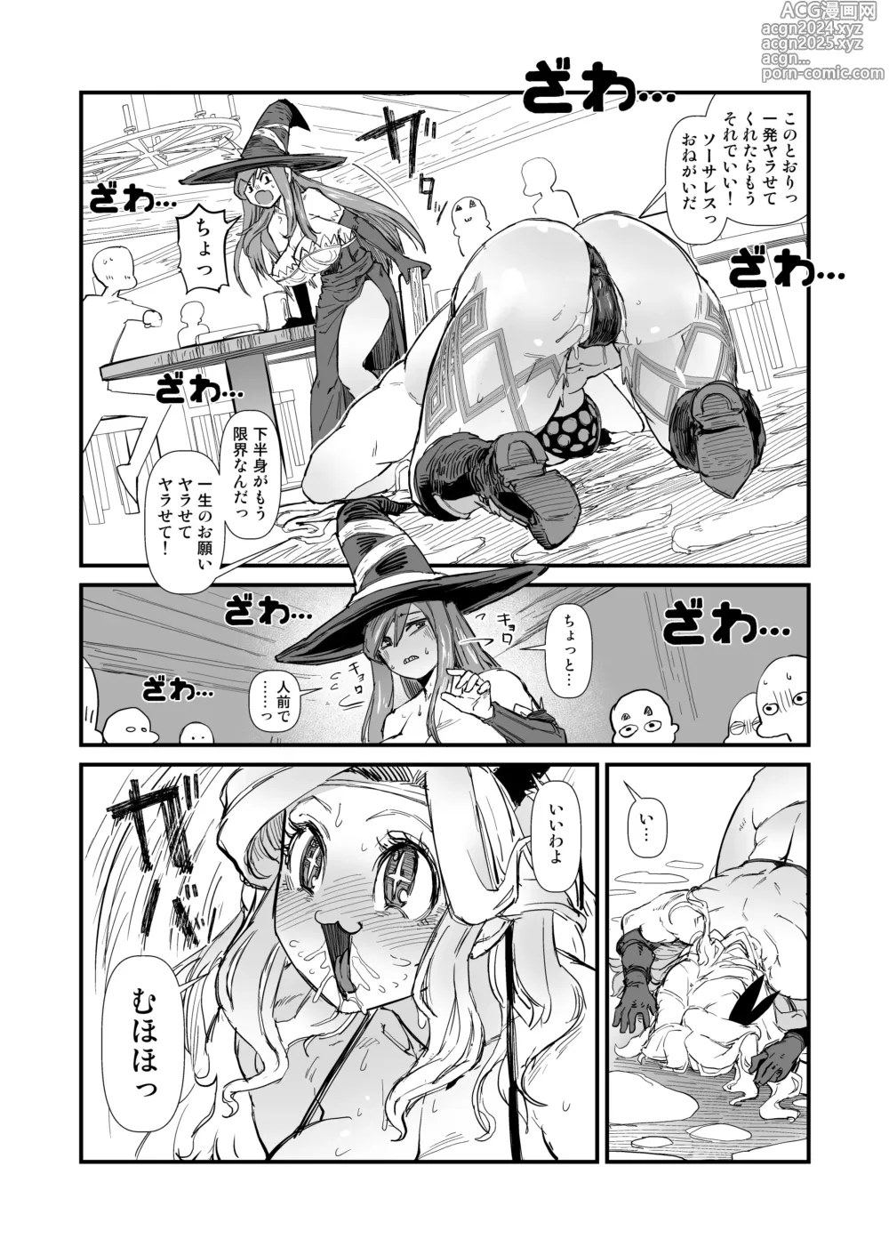 Page 5 of doujinshi Yoyuu no Sekuhara Amazon-san, Choushi ni Norisugite Soku Kanraku.