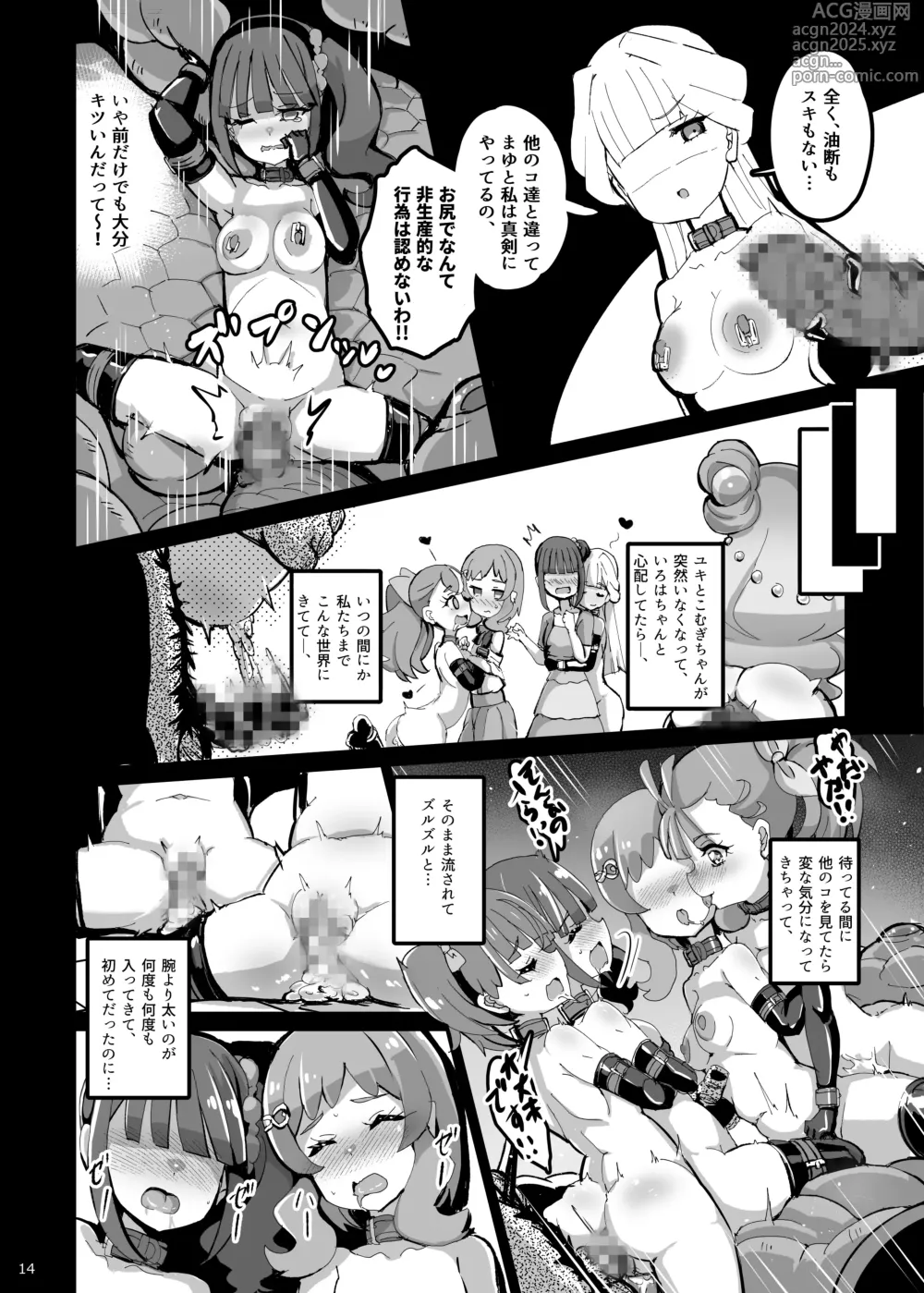 Page 13 of doujinshi Wonderful na Sekai no Shoujo-tachi