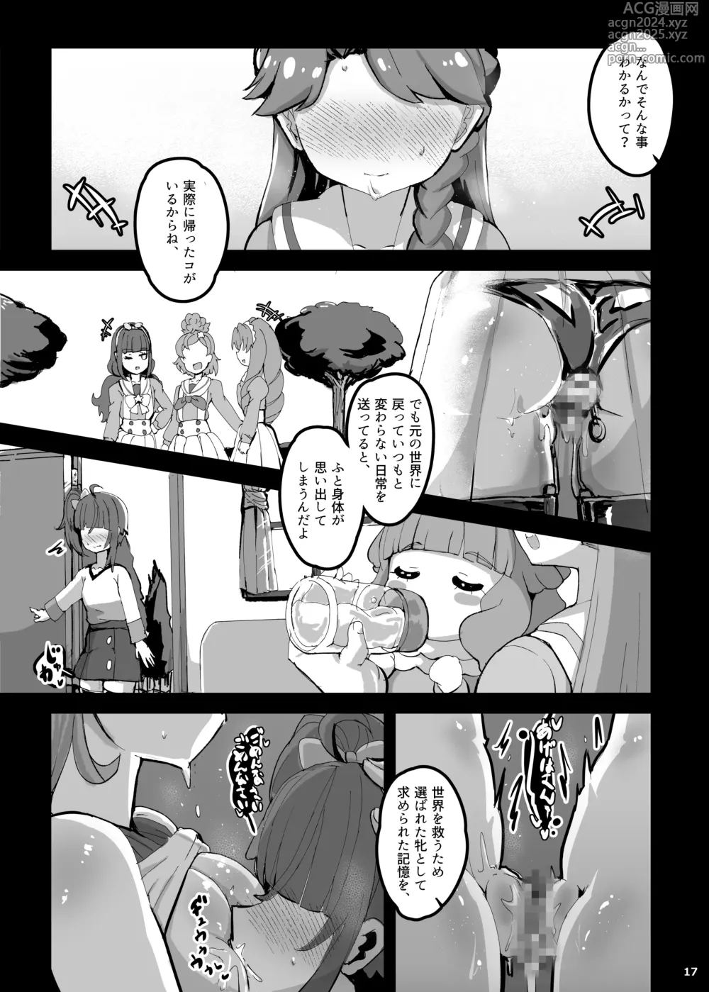 Page 16 of doujinshi Wonderful na Sekai no Shoujo-tachi