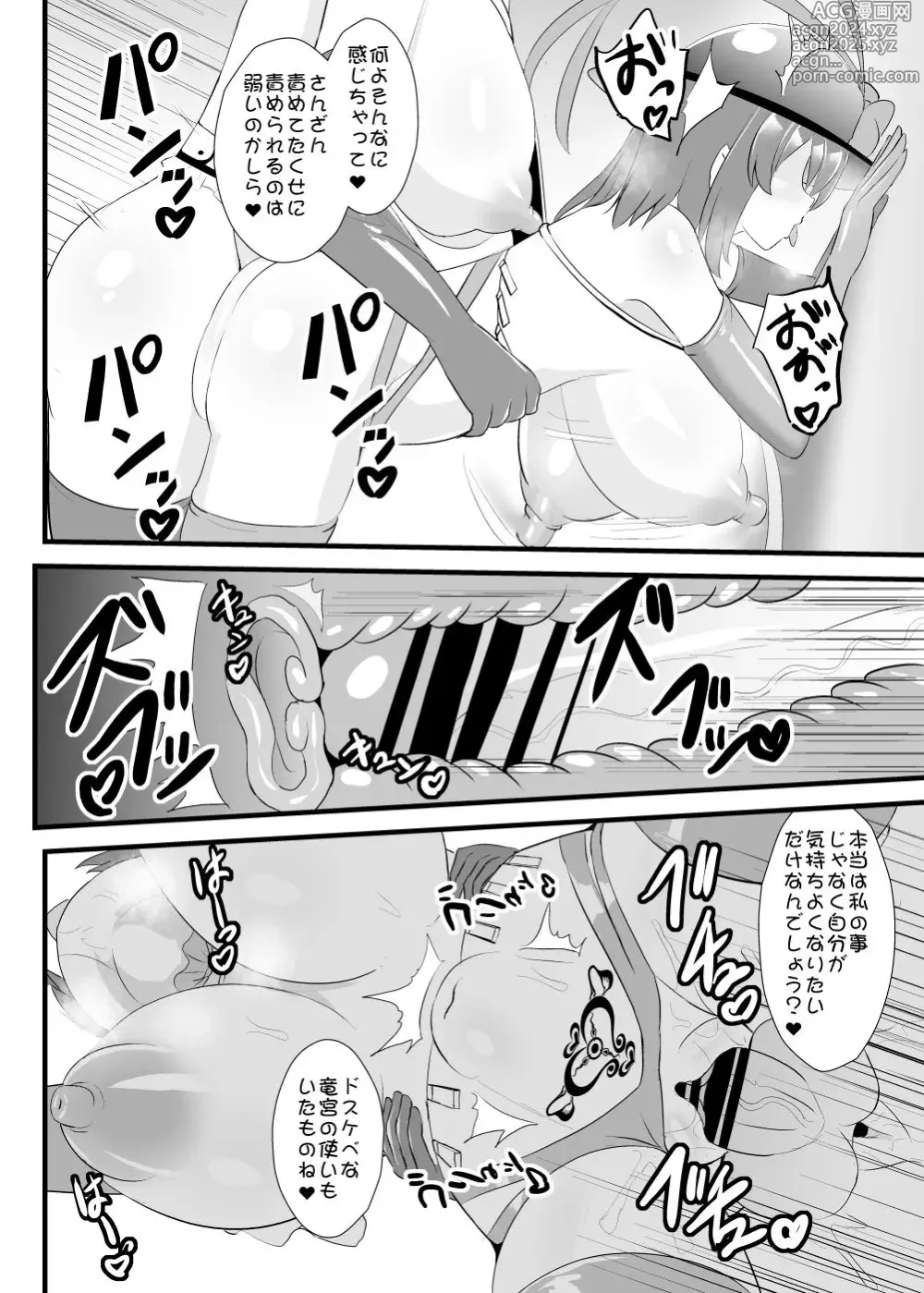 Page 21 of doujinshi Yume Jinkaku Haisetsu Tenshi-chan Ni