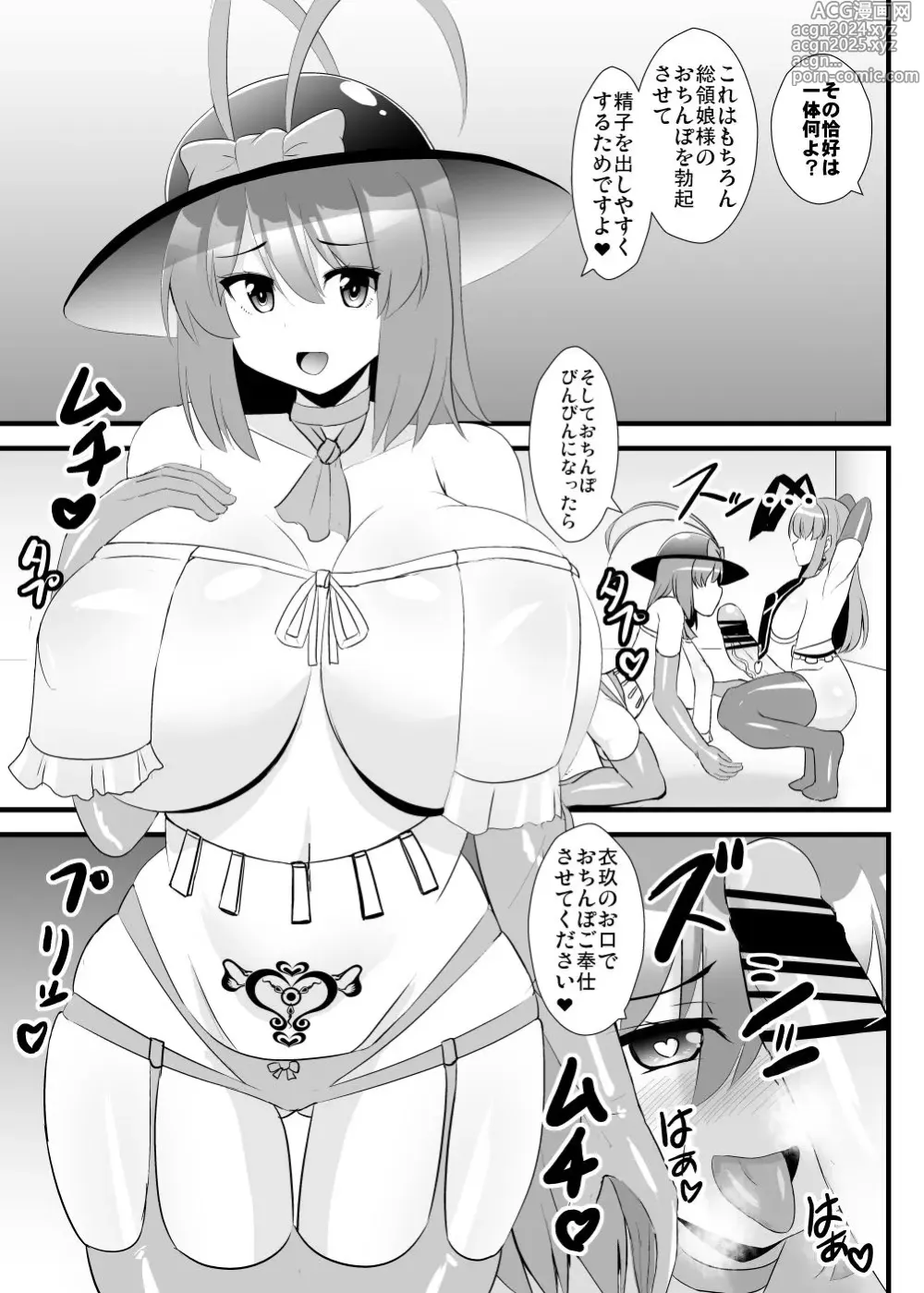 Page 4 of doujinshi Yume Jinkaku Haisetsu Tenshi-chan Ni