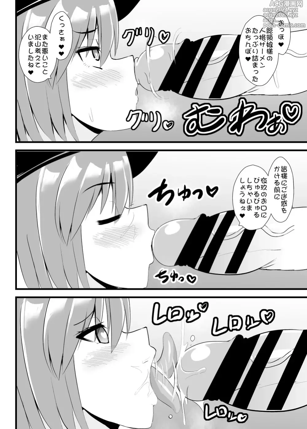 Page 5 of doujinshi Yume Jinkaku Haisetsu Tenshi-chan Ni