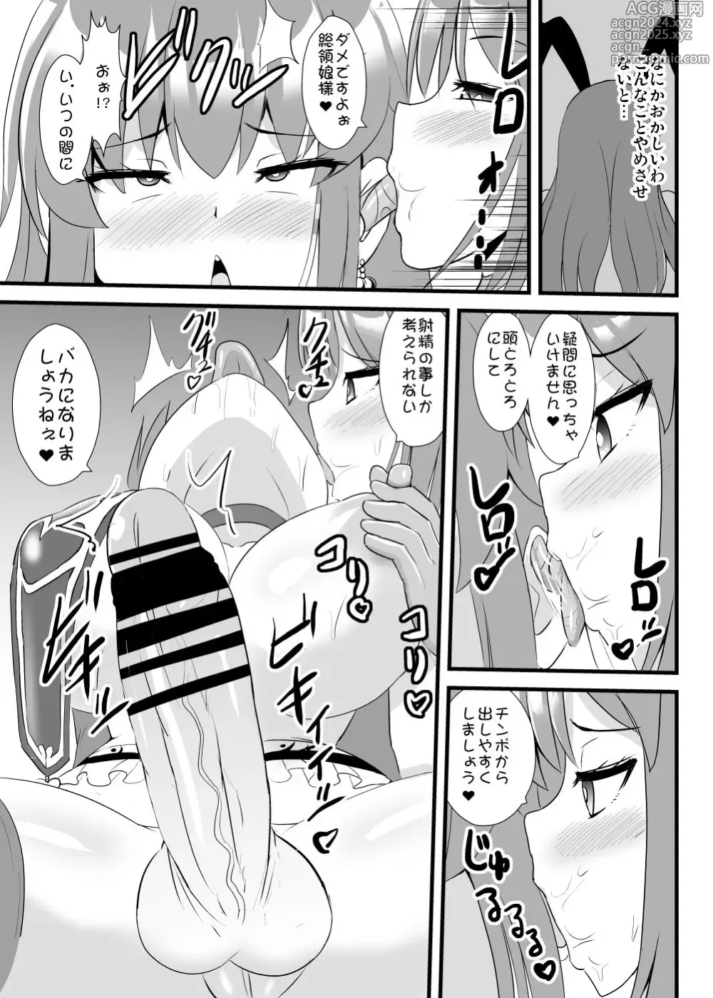 Page 10 of doujinshi Yume Jinkaku Haisetsu Tenshi-chan Ni