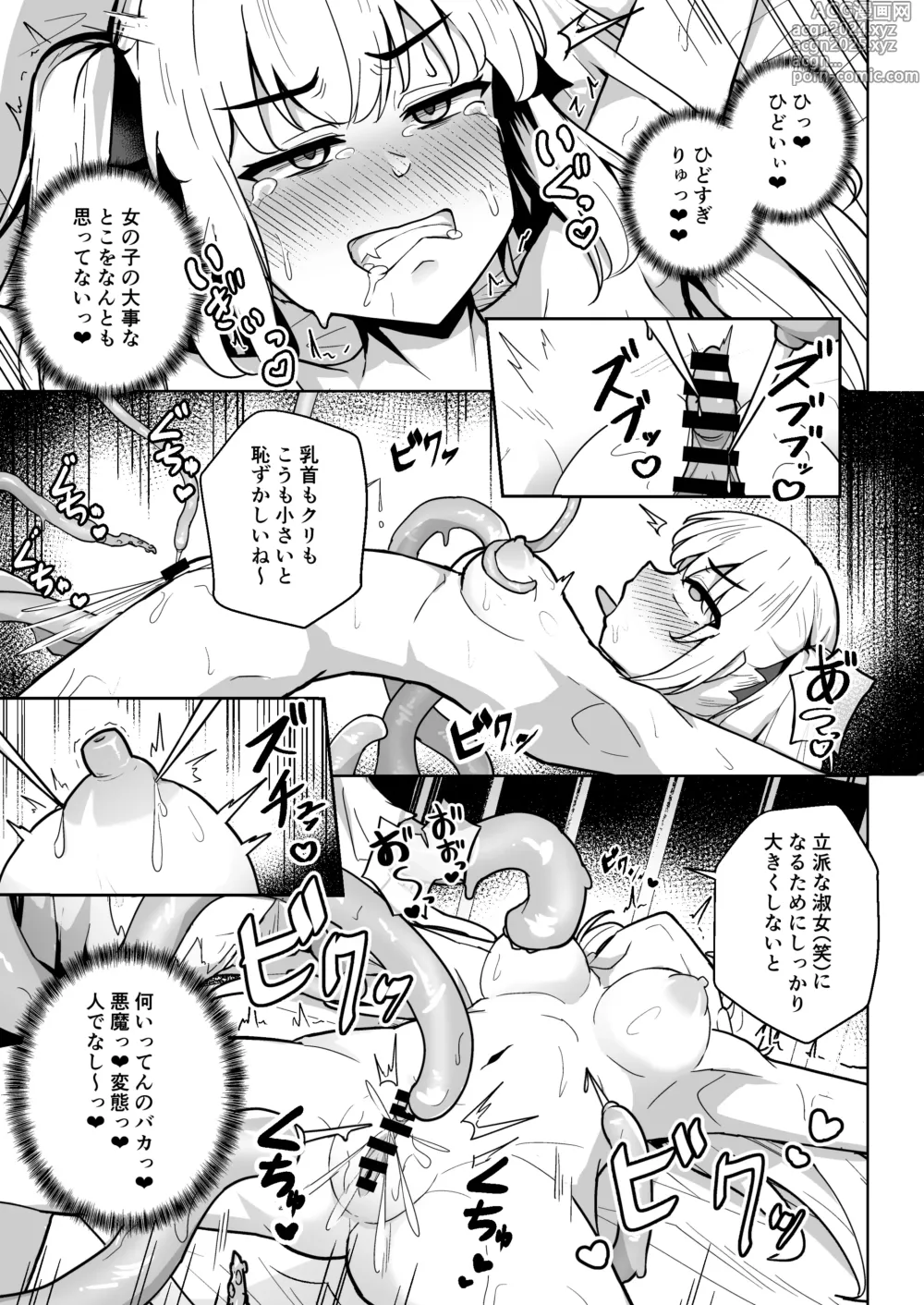 Page 15 of doujinshi Sennyuu Chousa de Soku BADEND  ga Kakutei Shichatta Taimashi-chan