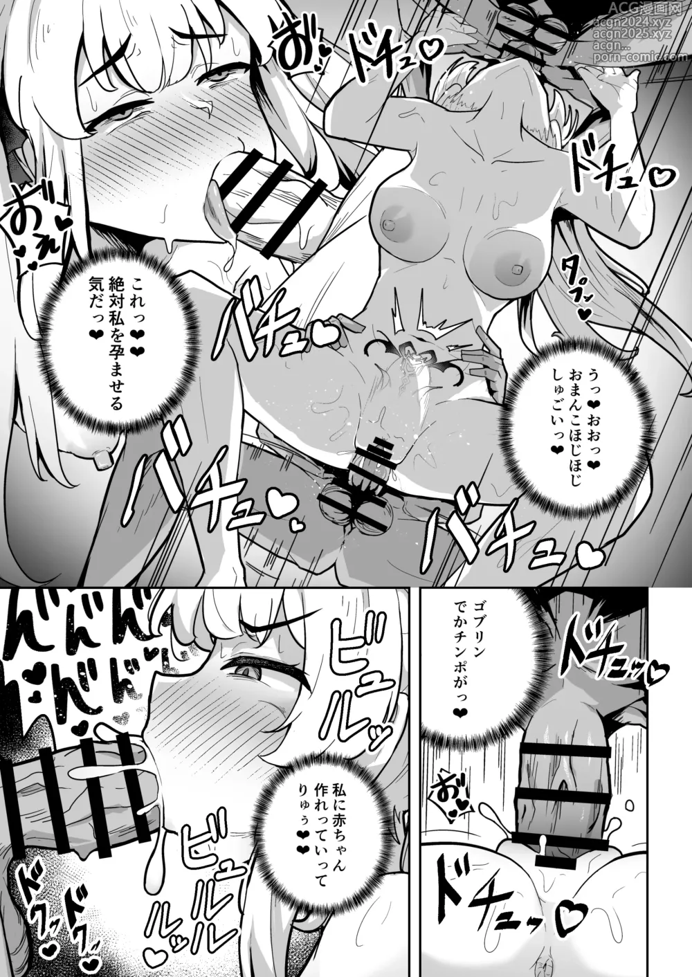 Page 21 of doujinshi Sennyuu Chousa de Soku BADEND  ga Kakutei Shichatta Taimashi-chan