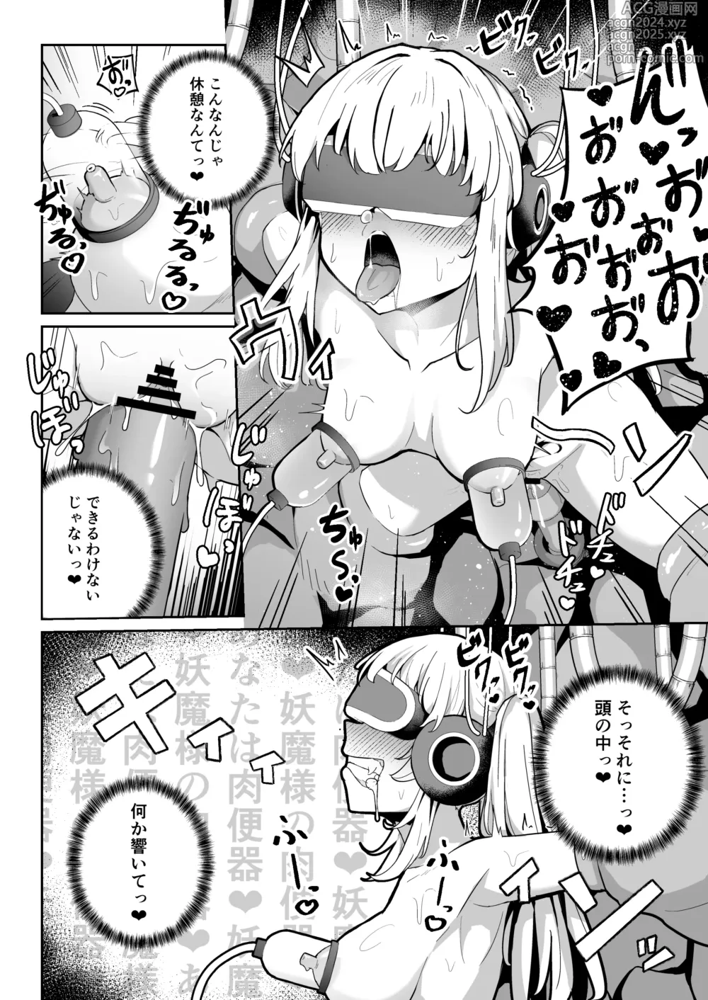 Page 26 of doujinshi Sennyuu Chousa de Soku BADEND  ga Kakutei Shichatta Taimashi-chan