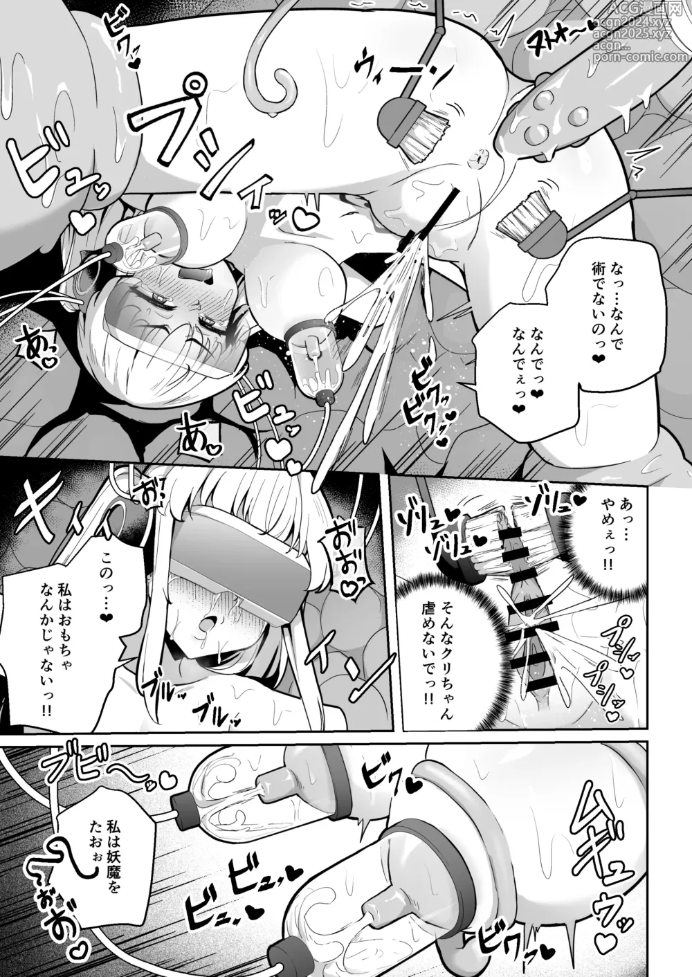 Page 29 of doujinshi Sennyuu Chousa de Soku BADEND  ga Kakutei Shichatta Taimashi-chan