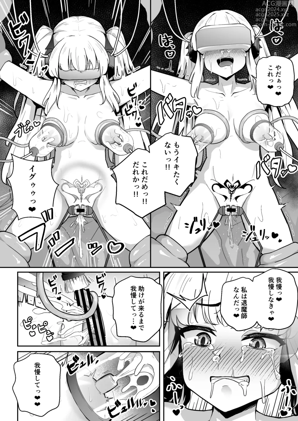 Page 30 of doujinshi Sennyuu Chousa de Soku BADEND  ga Kakutei Shichatta Taimashi-chan