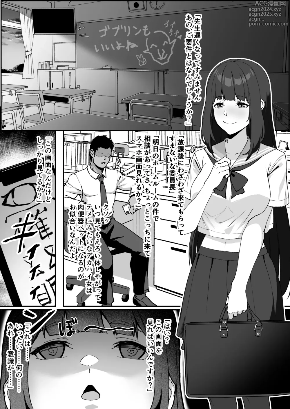 Page 47 of doujinshi Sennyuu Chousa de Soku BADEND  ga Kakutei Shichatta Taimashi-chan