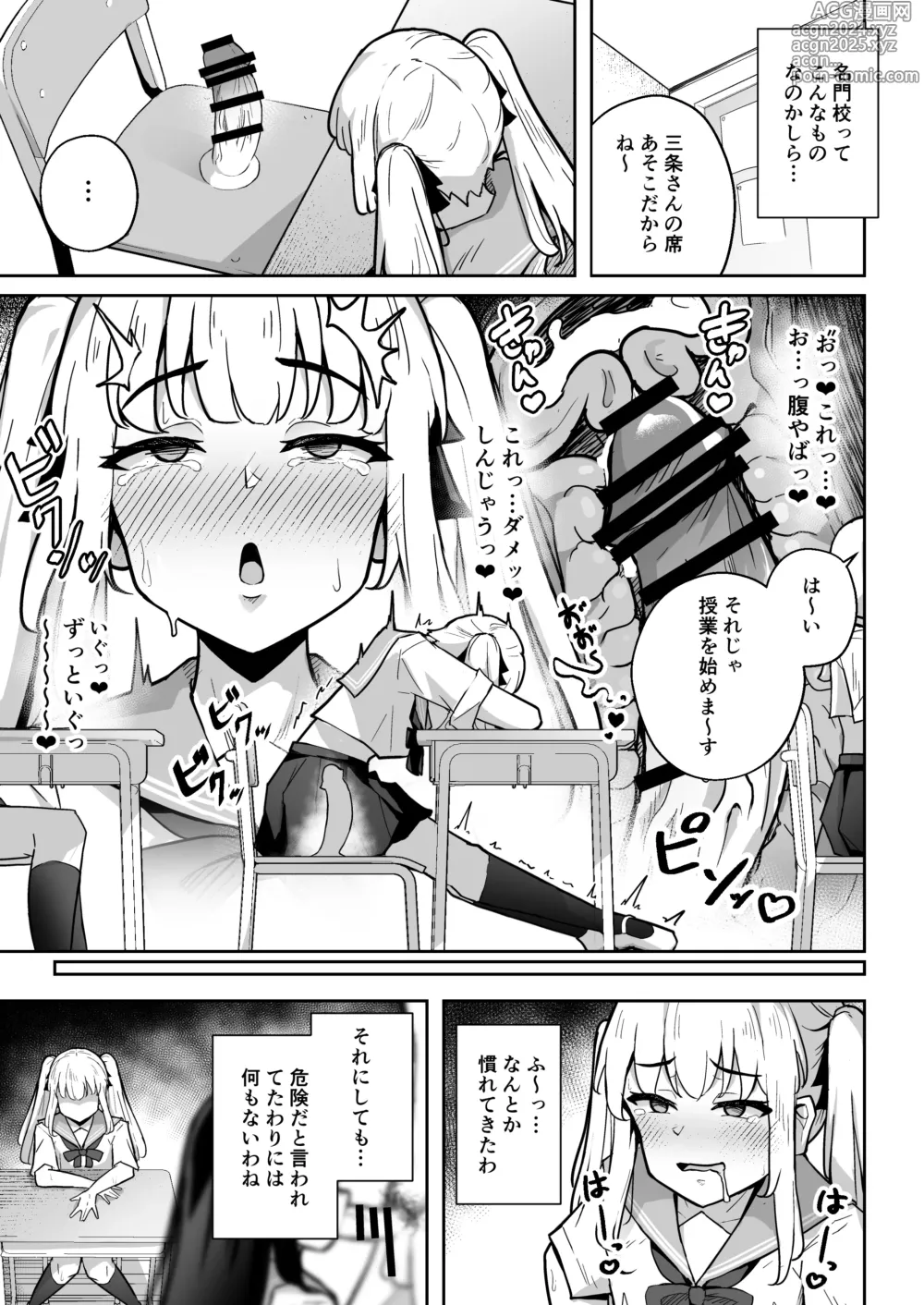 Page 7 of doujinshi Sennyuu Chousa de Soku BADEND  ga Kakutei Shichatta Taimashi-chan