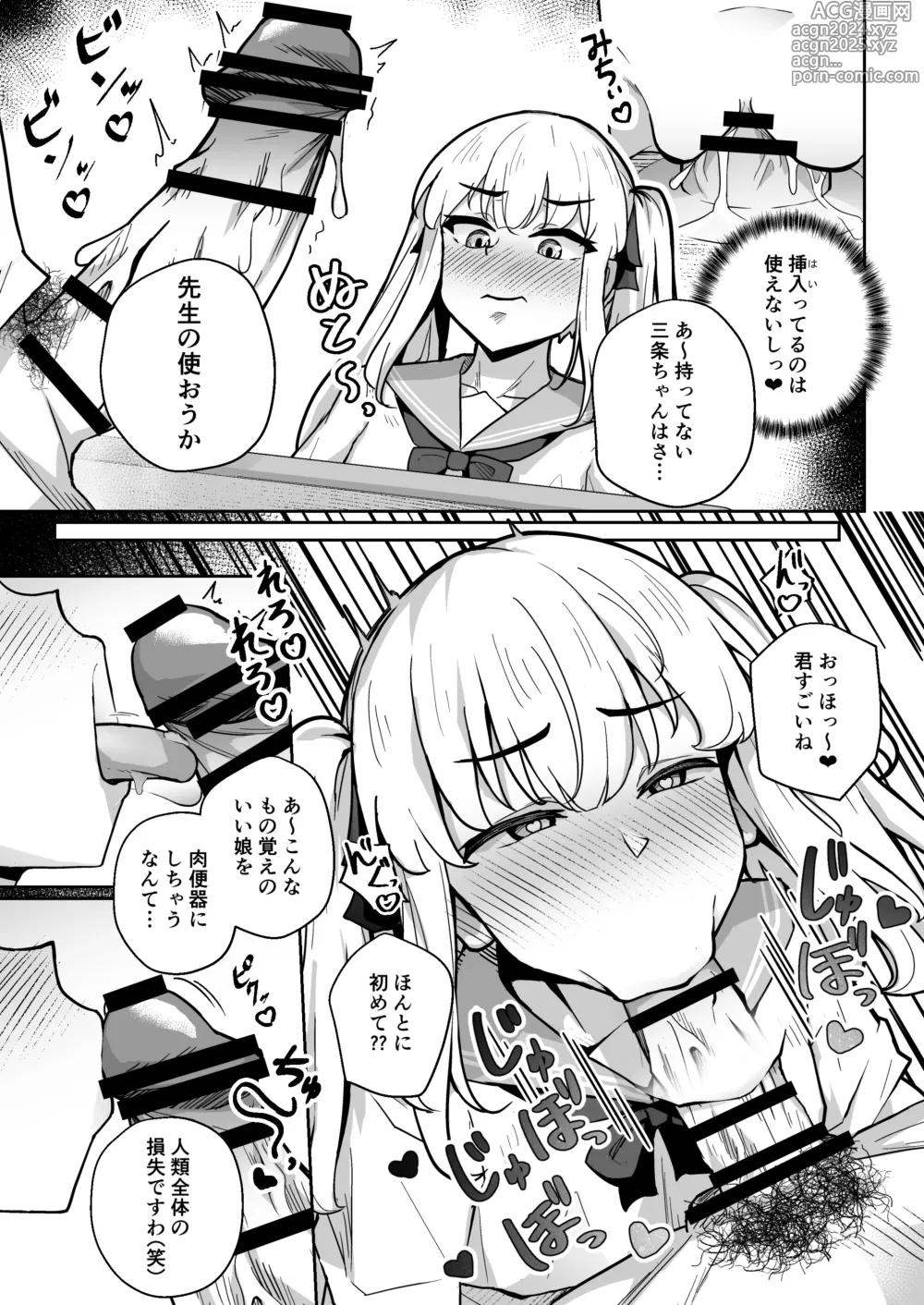 Page 9 of doujinshi Sennyuu Chousa de Soku BADEND  ga Kakutei Shichatta Taimashi-chan