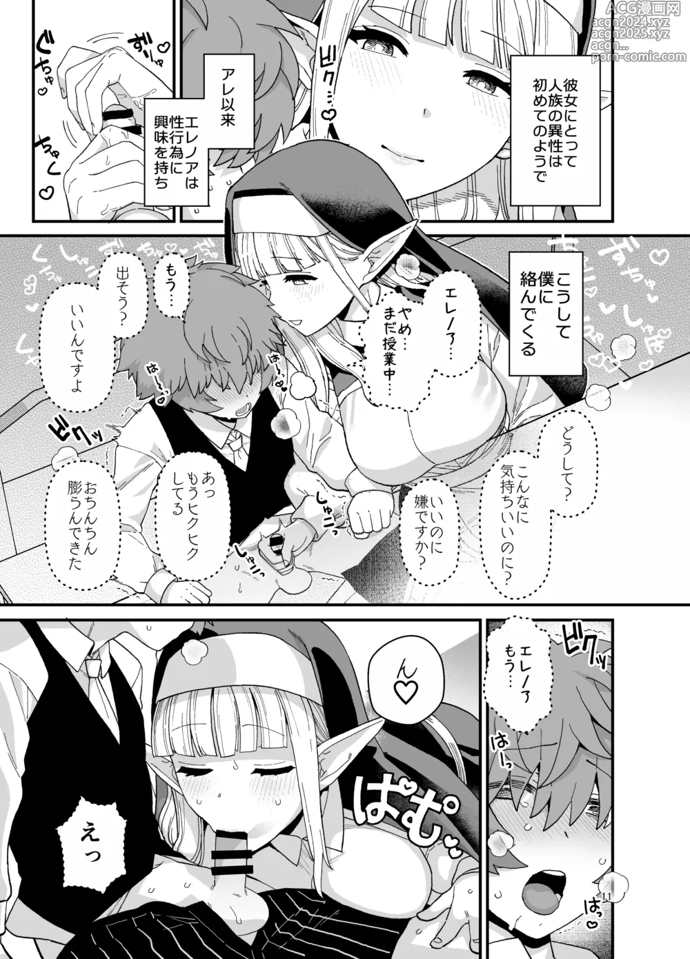 Page 12 of doujinshi Elf  Gakuen no  Yuutousei  - Honor student of Elf Academy