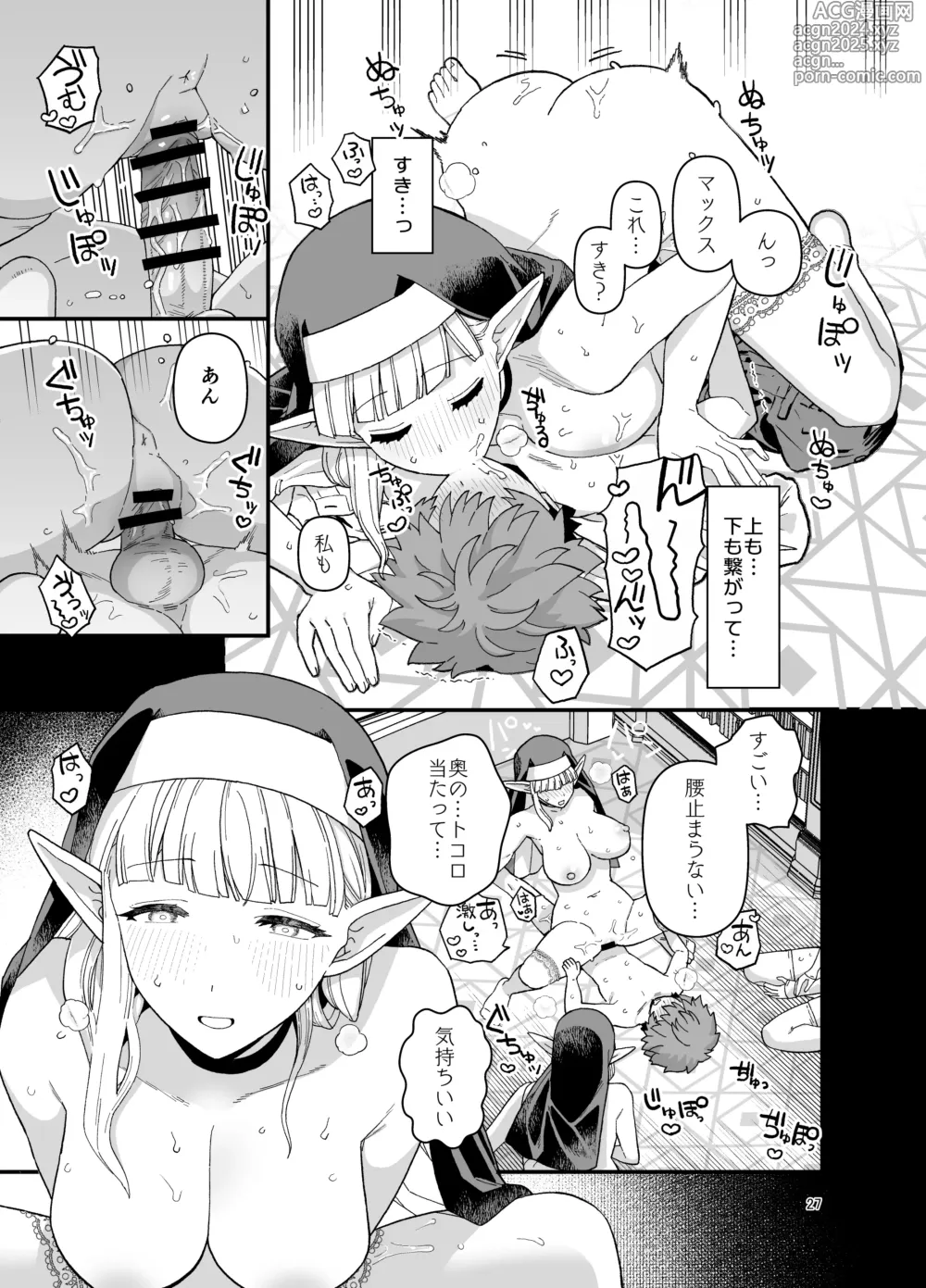 Page 28 of doujinshi Elf  Gakuen no  Yuutousei  - Honor student of Elf Academy