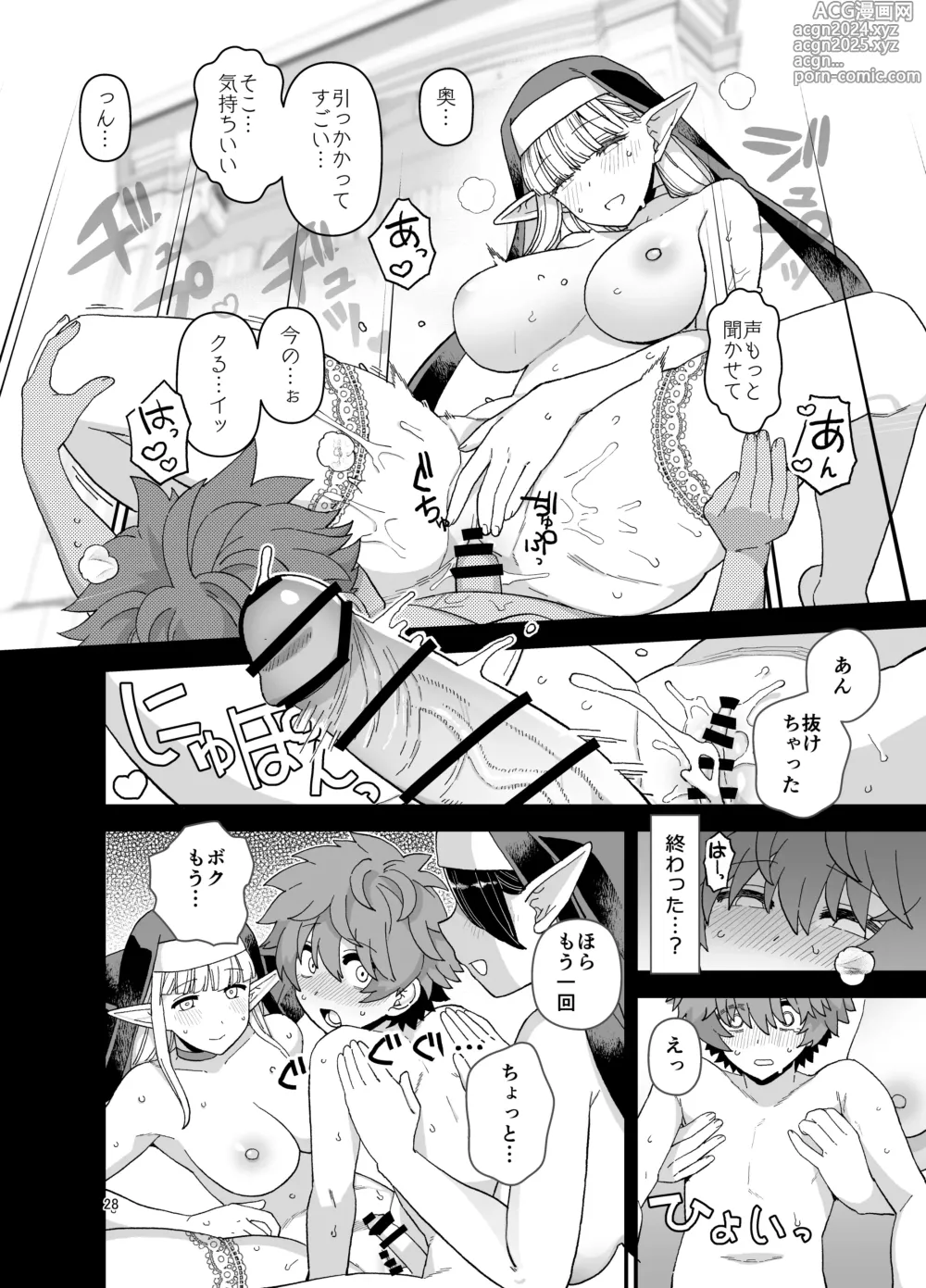 Page 29 of doujinshi Elf  Gakuen no  Yuutousei  - Honor student of Elf Academy