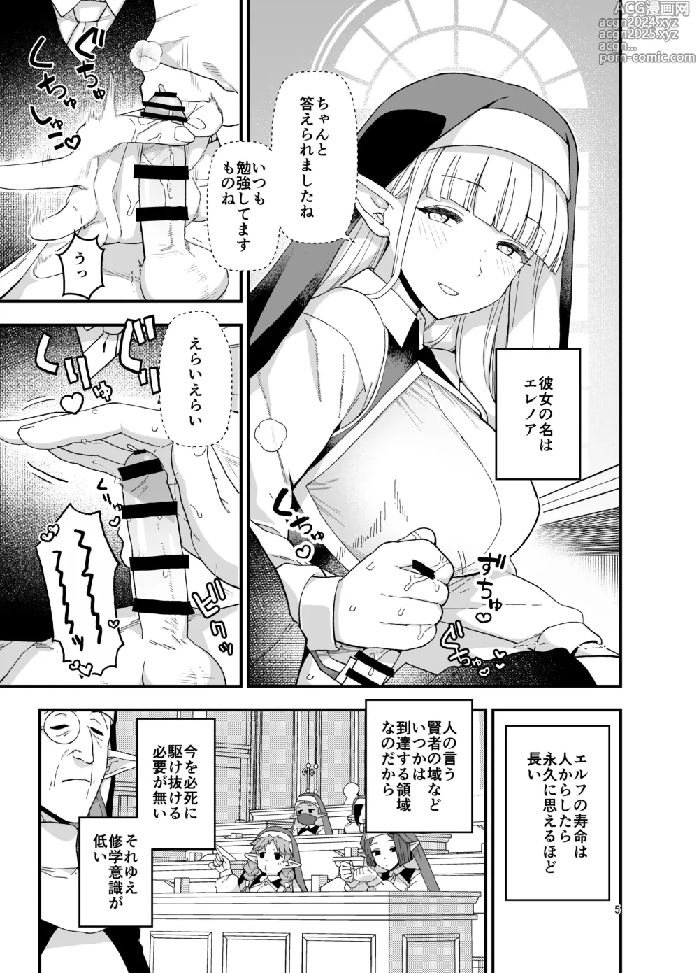 Page 6 of doujinshi Elf  Gakuen no  Yuutousei  - Honor student of Elf Academy