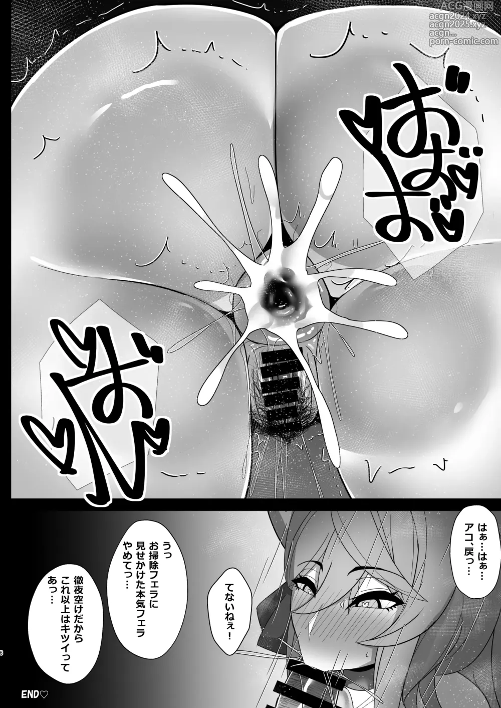 Page 5 of doujinshi BluArch Saimin Anal Appli  Gehenna  Hen