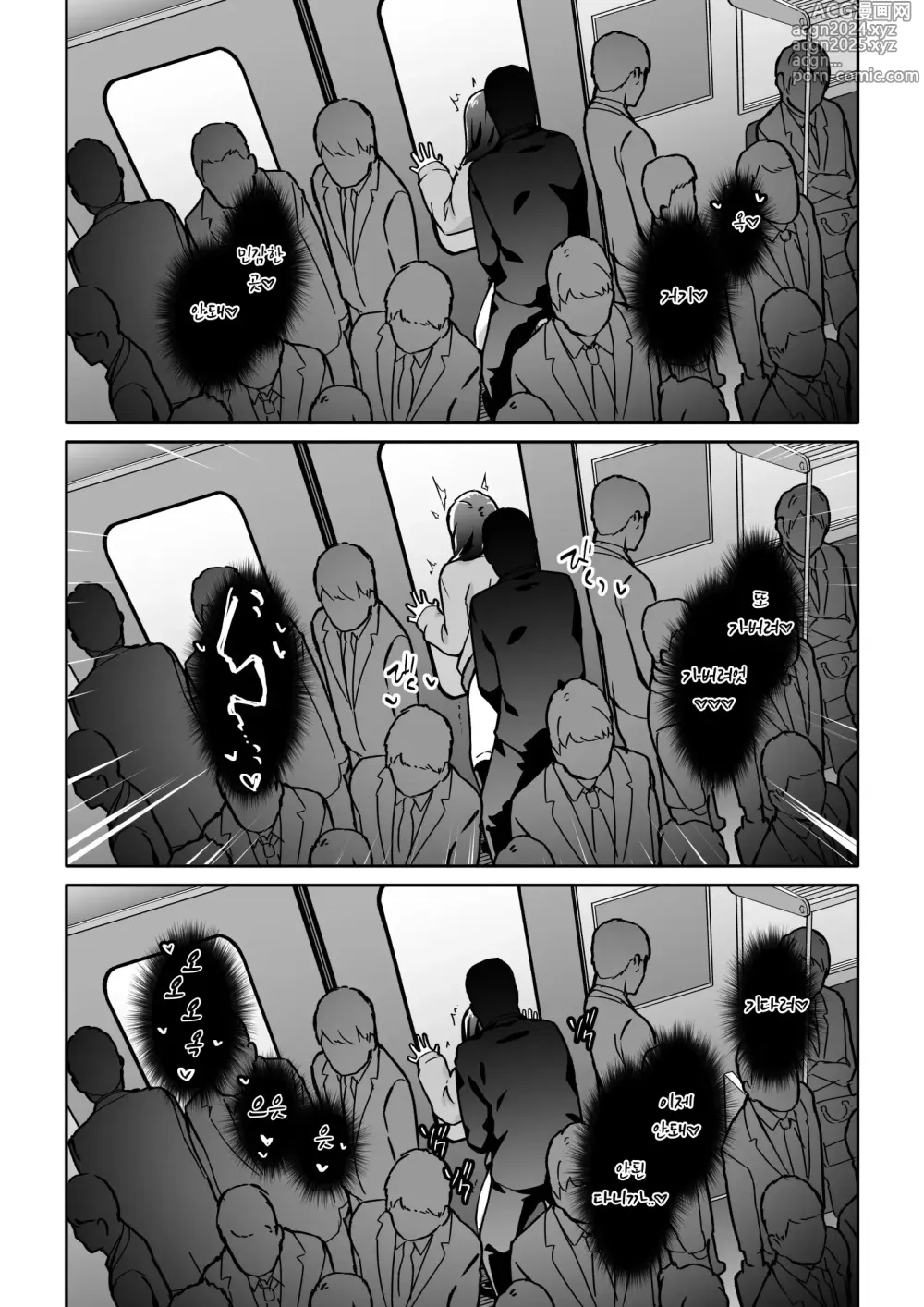 Page 19 of doujinshi 치한에게 빠진 JK