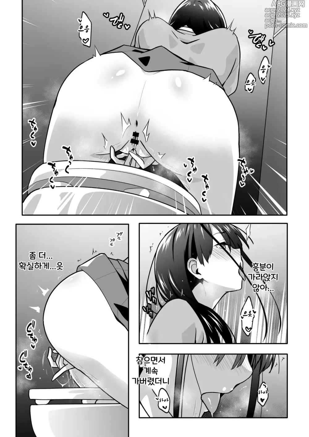 Page 24 of doujinshi 치한에게 빠진 JK