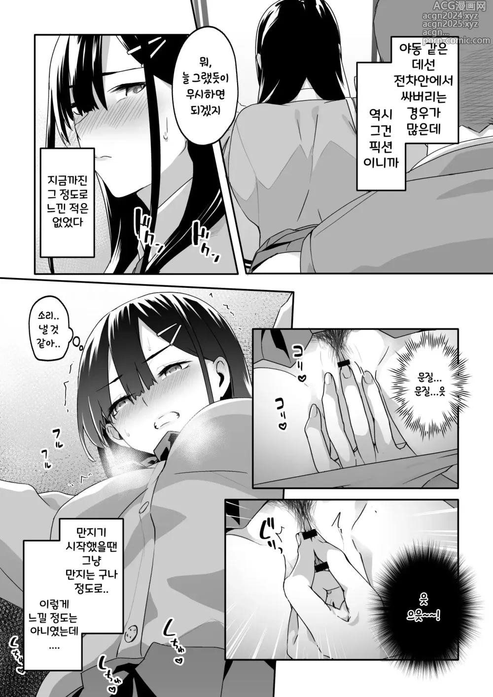 Page 7 of doujinshi 치한에게 빠진 JK