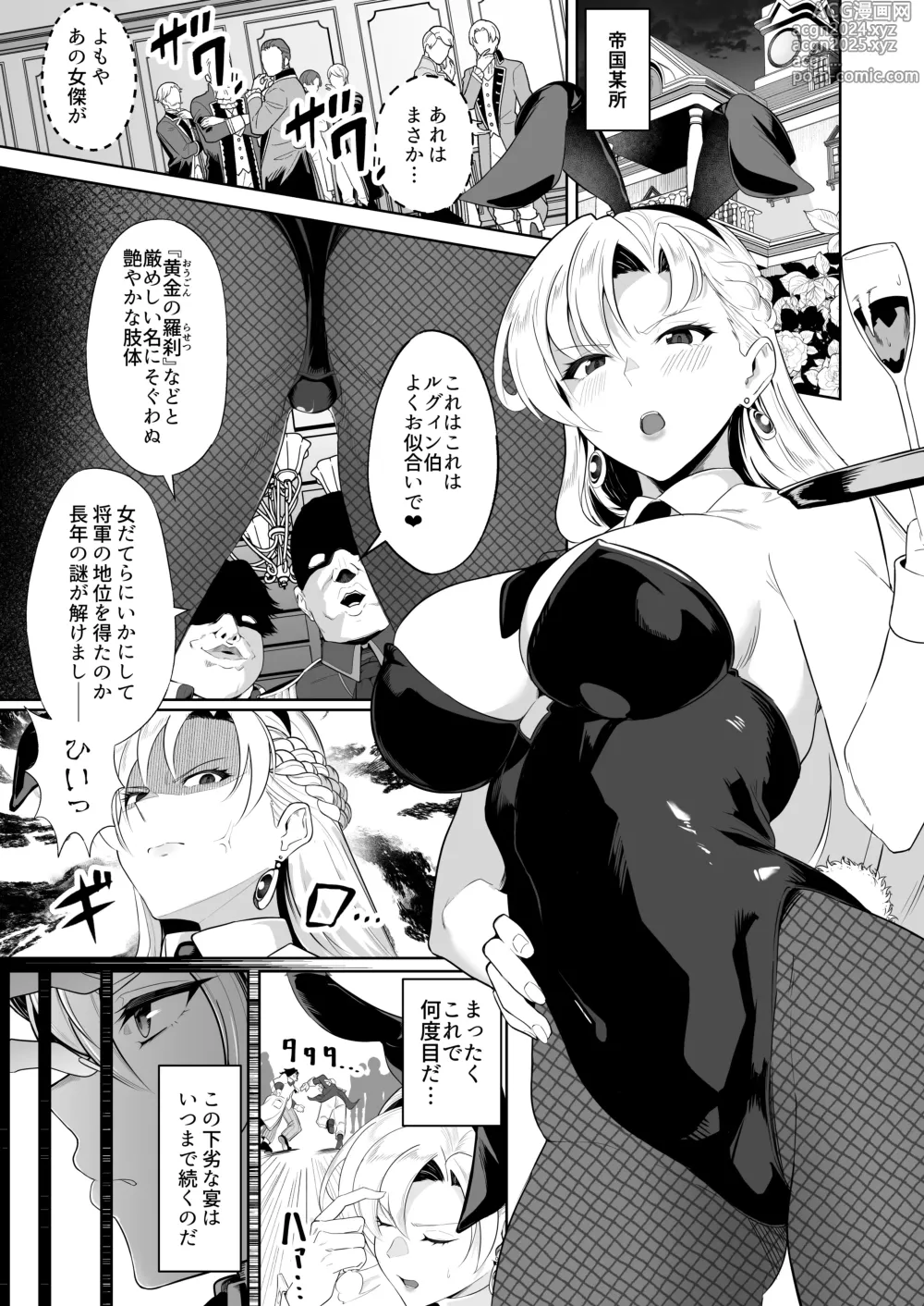 Page 2 of doujinshi Ougon ga Hakudaku ni Somaru Toki