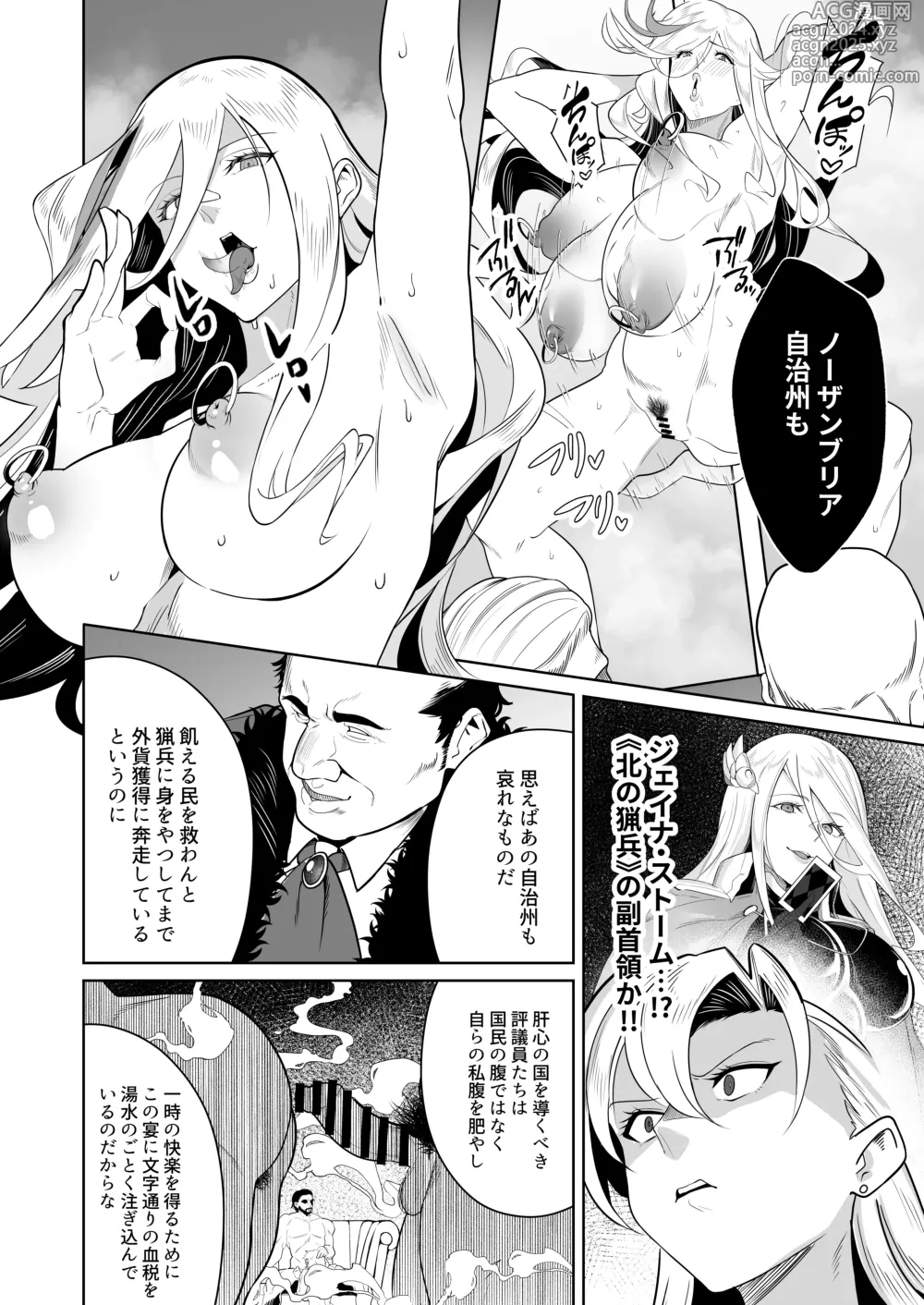 Page 13 of doujinshi Ougon ga Hakudaku ni Somaru Toki