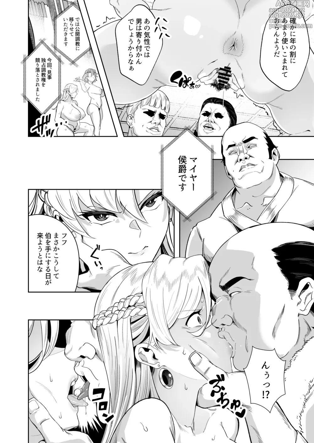 Page 17 of doujinshi Ougon ga Hakudaku ni Somaru Toki