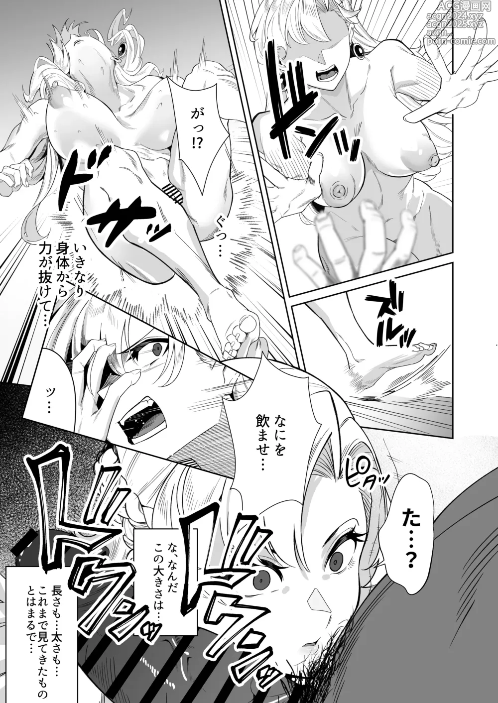 Page 18 of doujinshi Ougon ga Hakudaku ni Somaru Toki