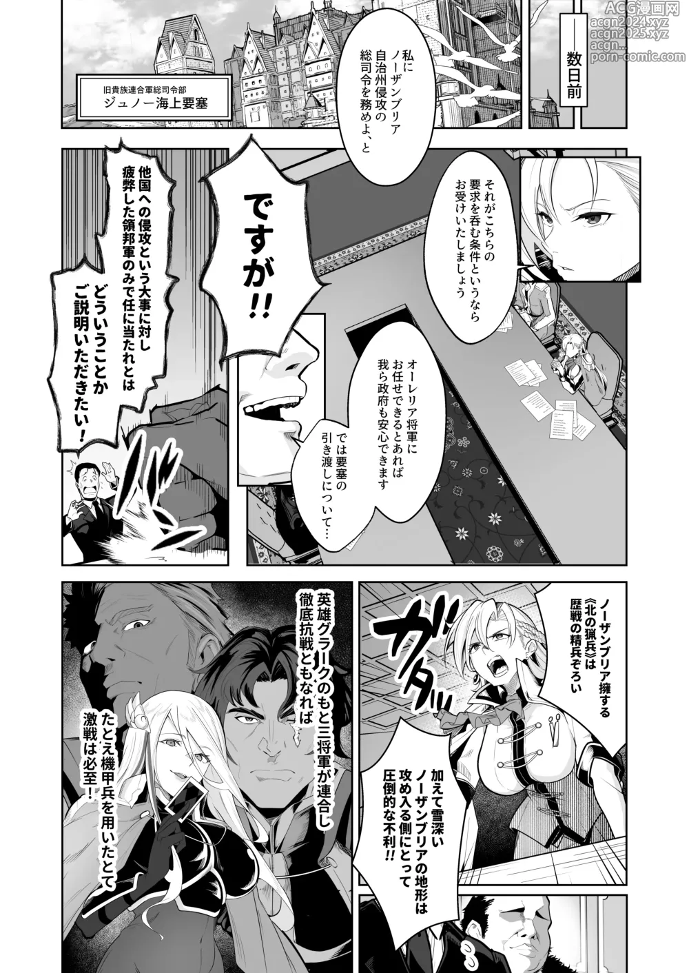 Page 3 of doujinshi Ougon ga Hakudaku ni Somaru Toki