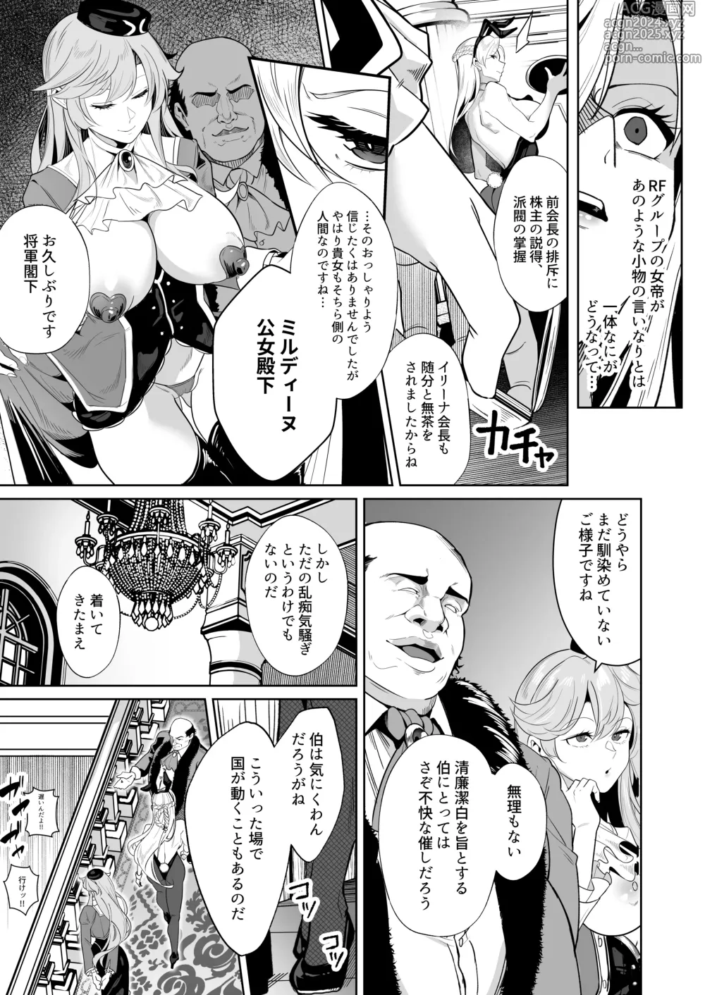 Page 10 of doujinshi Ougon ga Hakudaku ni Somaru Toki