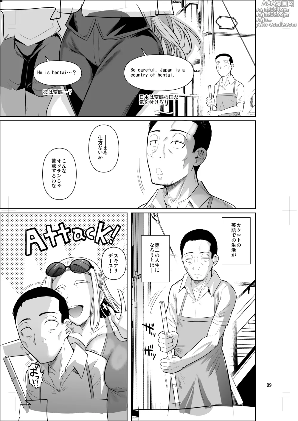 Page 11 of doujinshi Ryuugakuseiryou no Oshigoto