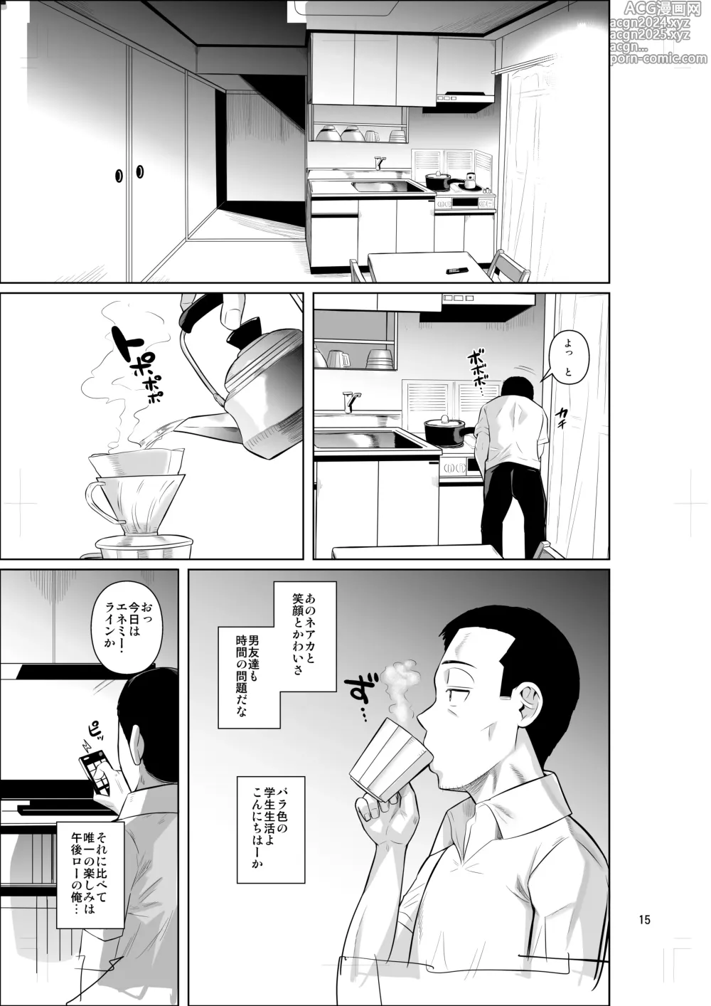 Page 17 of doujinshi Ryuugakuseiryou no Oshigoto