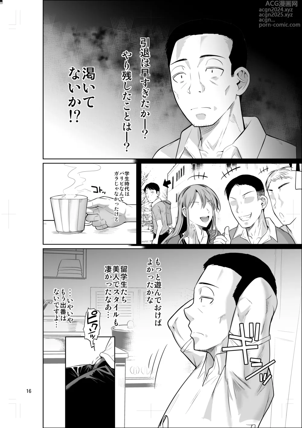 Page 18 of doujinshi Ryuugakuseiryou no Oshigoto