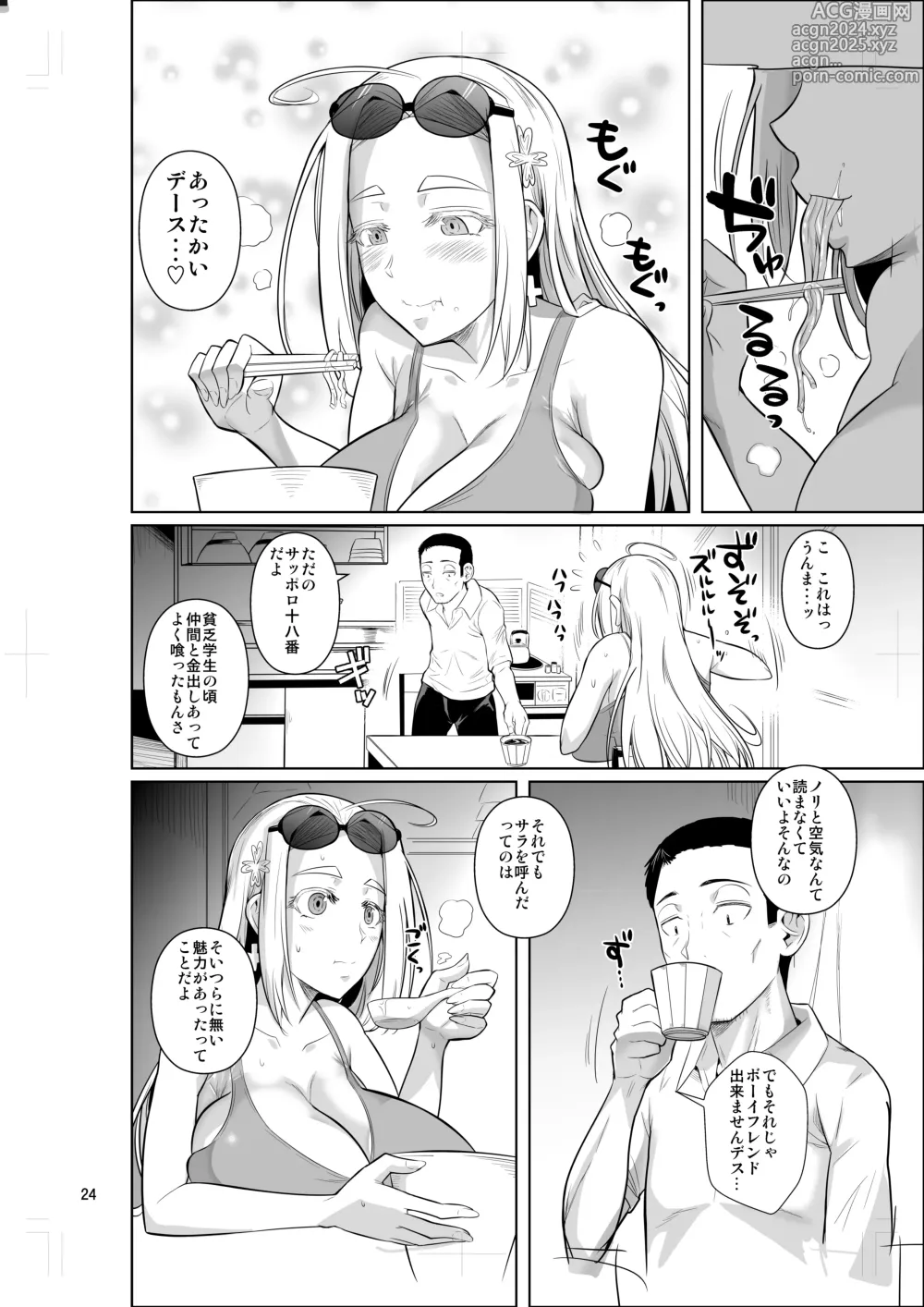 Page 26 of doujinshi Ryuugakuseiryou no Oshigoto