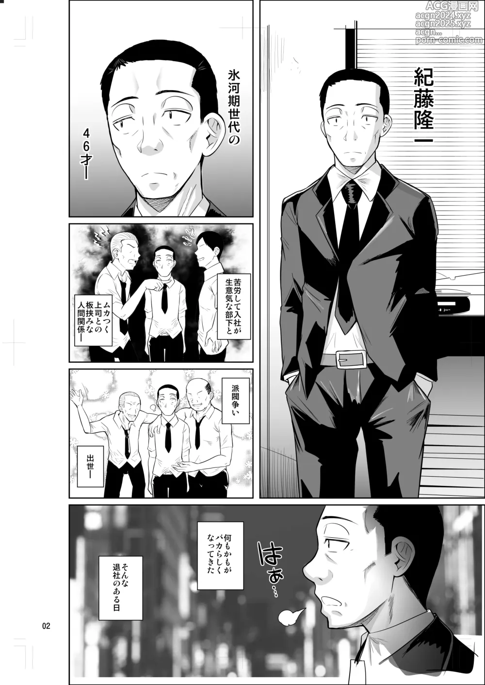 Page 4 of doujinshi Ryuugakuseiryou no Oshigoto