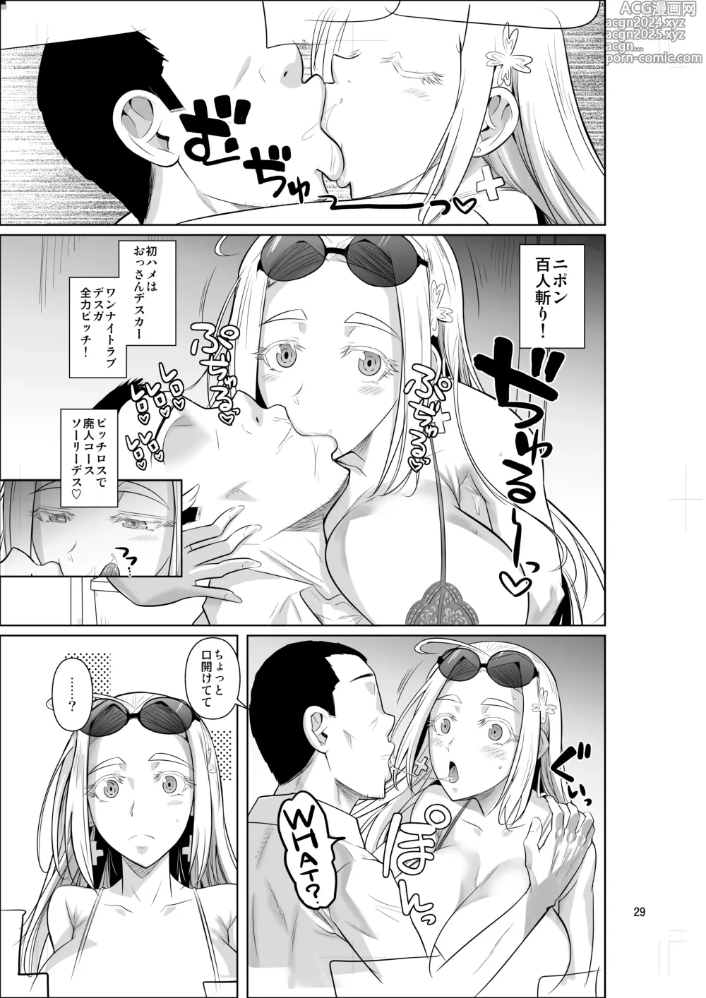 Page 31 of doujinshi Ryuugakuseiryou no Oshigoto