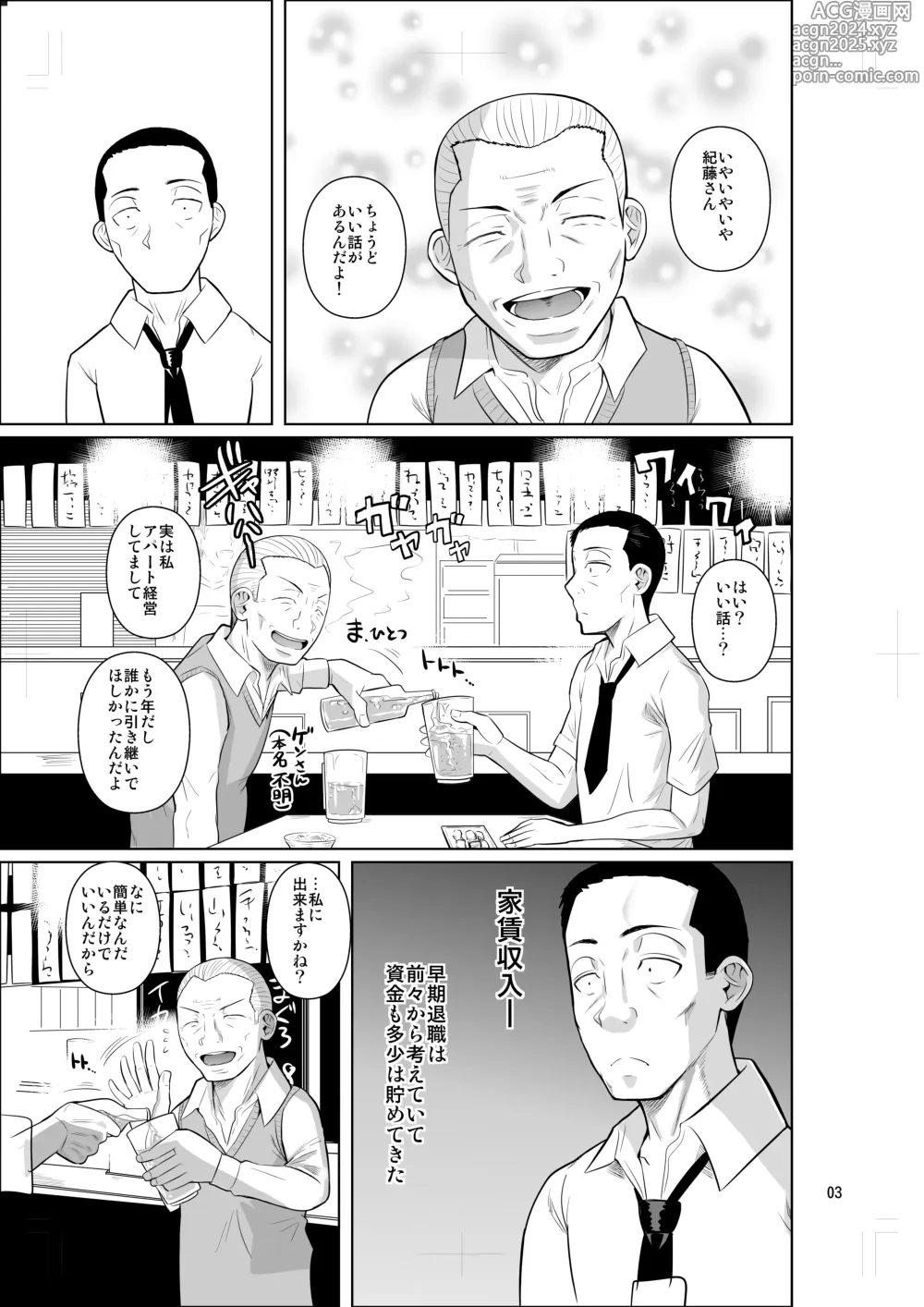 Page 5 of doujinshi Ryuugakuseiryou no Oshigoto