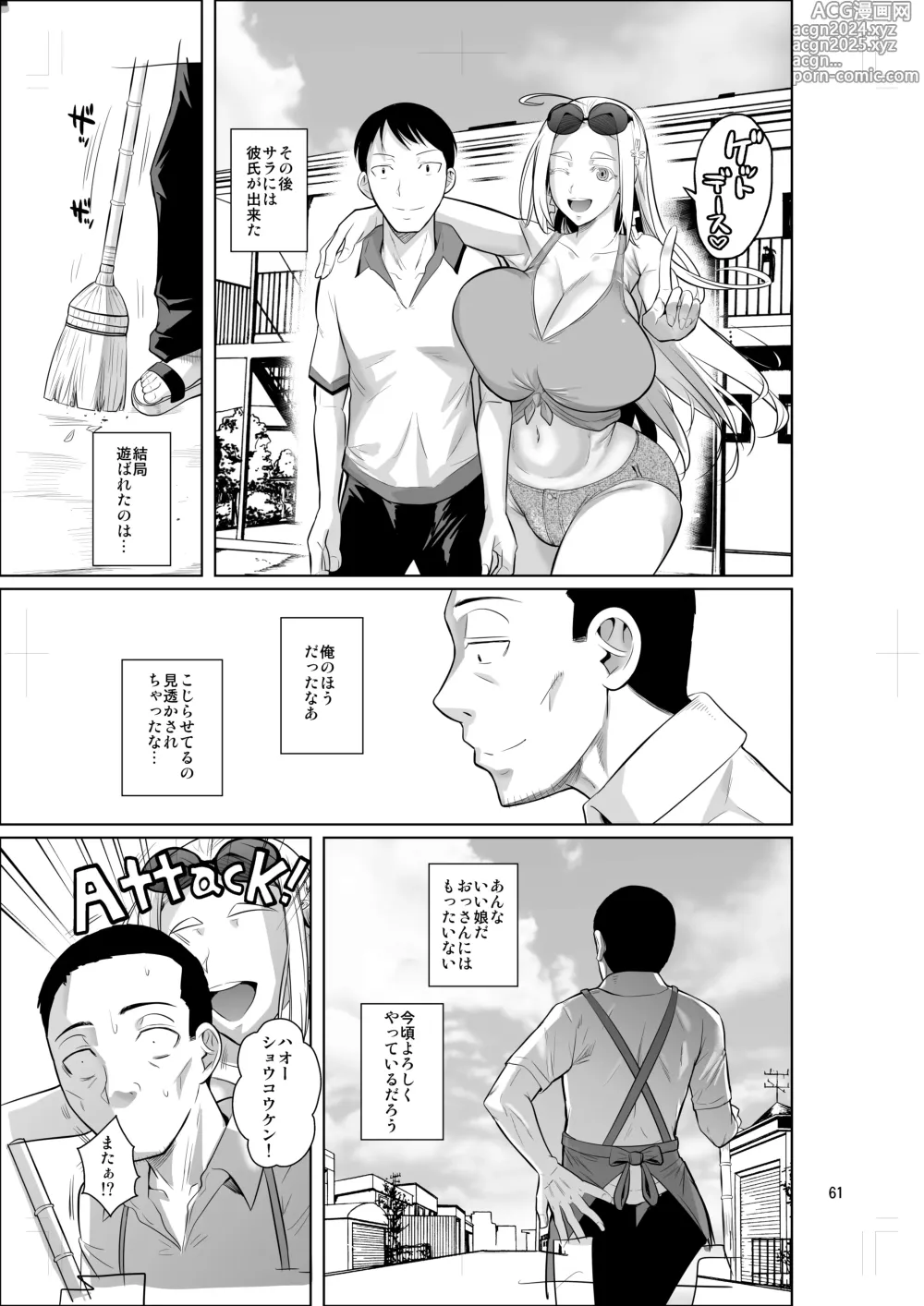 Page 63 of doujinshi Ryuugakuseiryou no Oshigoto